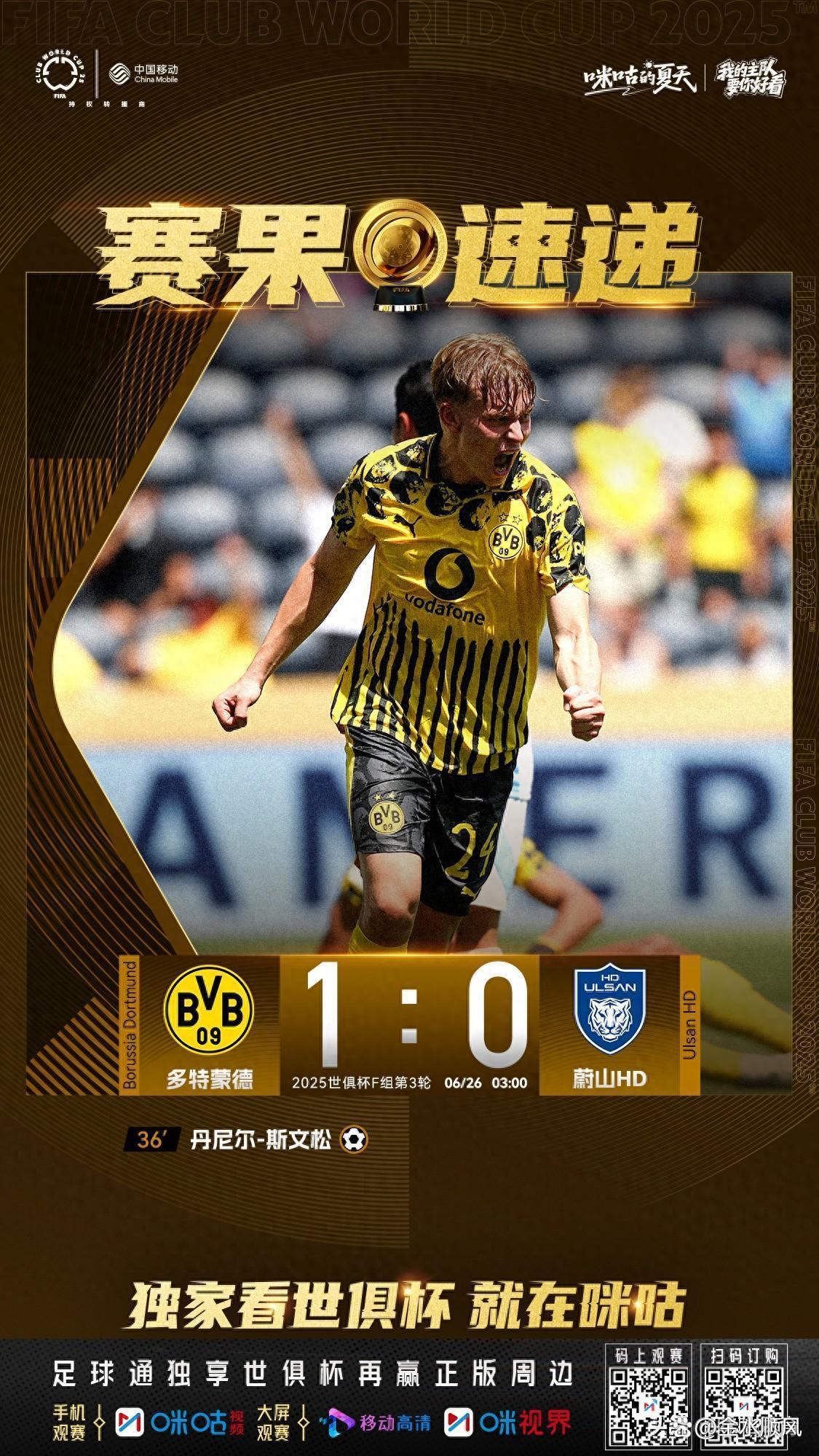 多特蒙德迎全明星赛关键赛，今晨伤情更新，压力陡增，球队文化再被提及的简单介绍